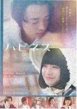 天火电影铁轨尽头的春天海报